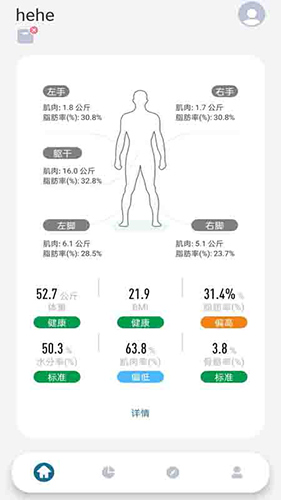 香山智能手机正版(1)