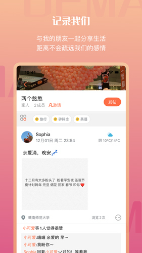 迪漫app