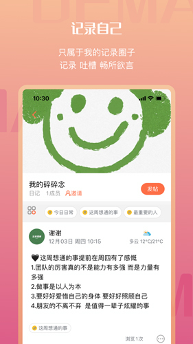 迪漫app