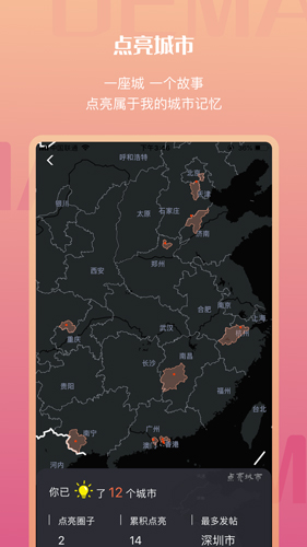 迪漫app