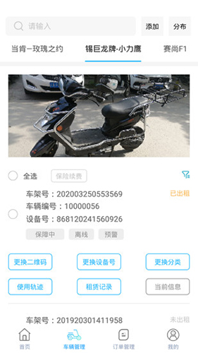 e马科技app
