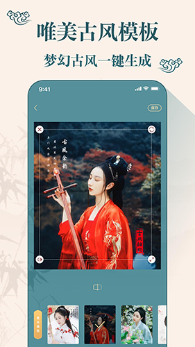 古装相机美颜相机
