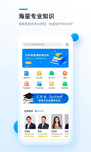 精算助理app