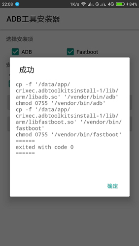 安卓adb工具包