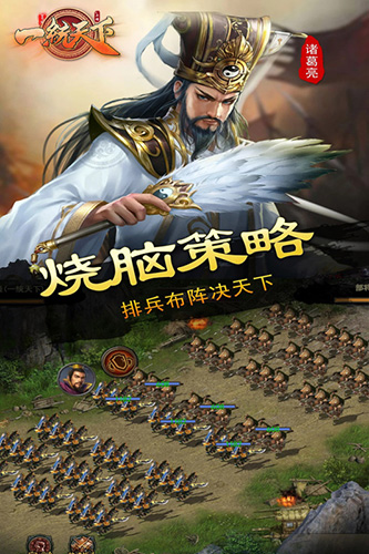 一统天下手游版图4