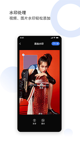 图视去水印app