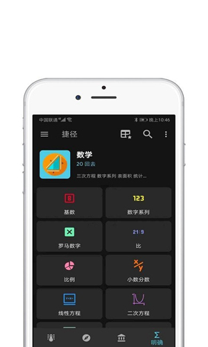快捷指令库安卓版