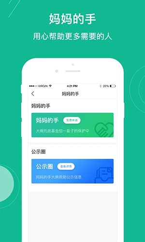 圈经济安卓版
