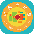 老照片修复软件官方版