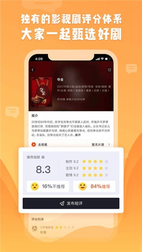 猪蜜蜜app