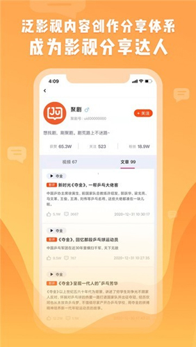 猪蜜蜜app
