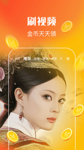 乐见极速版app