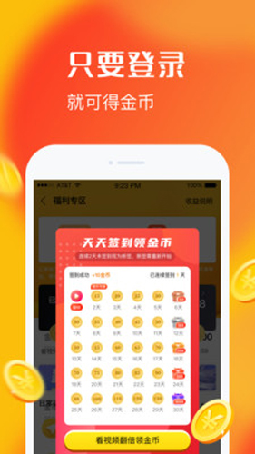 乐见极速版app
