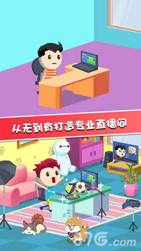 主播养成记红包版