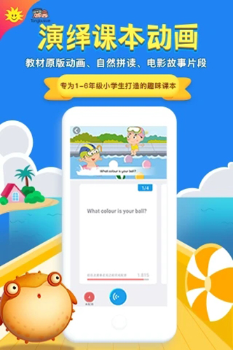 同步学北京版图4