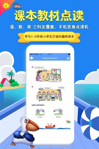 同步学北京版图2