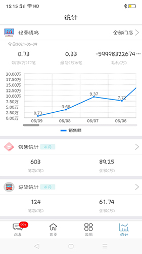 众联e管家app