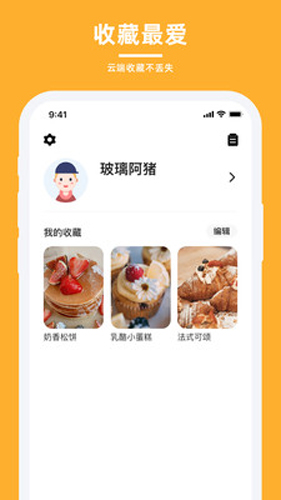 轻牛品味手机版图1
