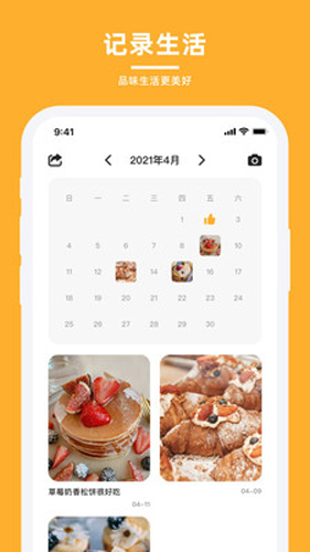 轻牛品味手机版图2