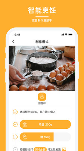 轻牛品味手机版图3
