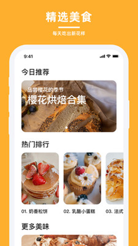 轻牛品味手机版图4