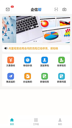 企信帮app