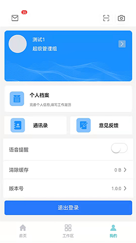 企信帮app