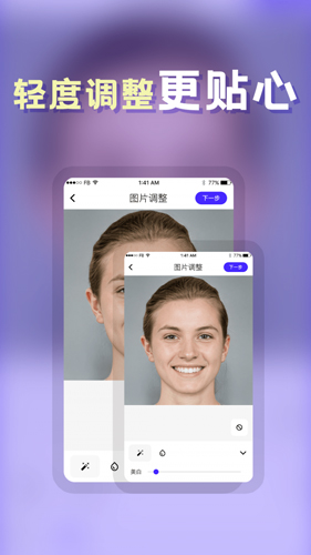 发型DIY安卓官方版图3