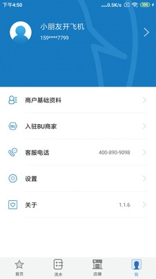 小象支付Plus