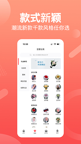 一树鲜花手机免费版(4)