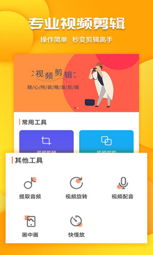 视频爱剪辑图1
