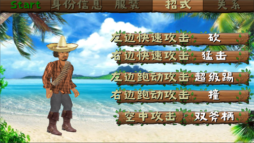 失事海岛生存模拟手游无广告版图2