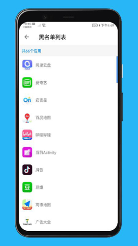聚合通知app