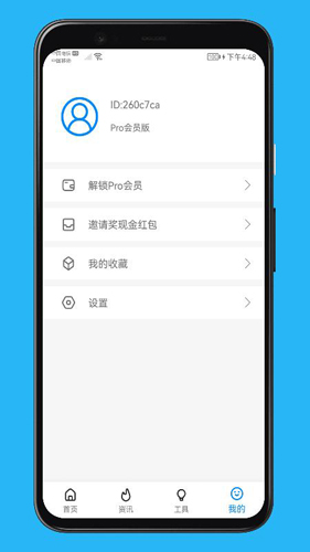 聚合通知app