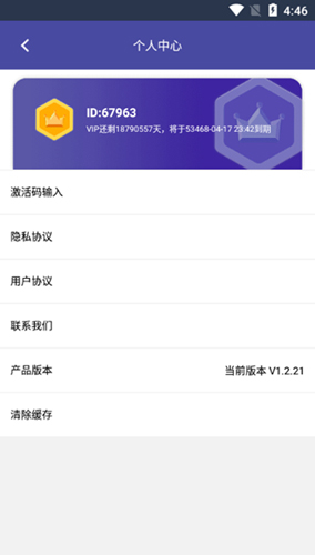 点点守护最新版图4