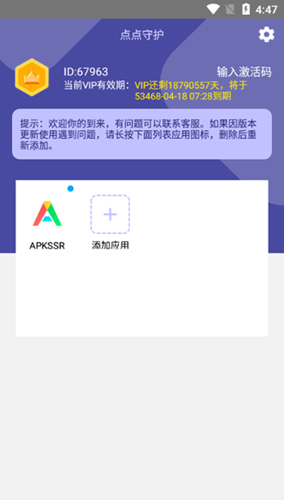 点点守护最新版图1