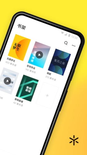 花火阅读安卓版