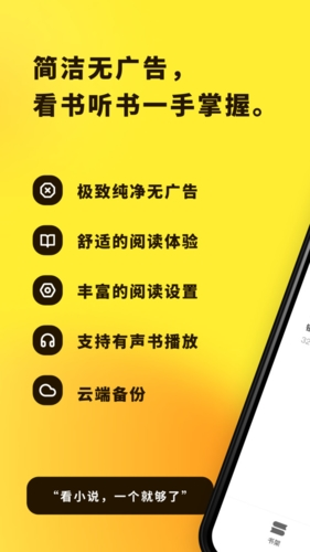 花火阅读安卓版