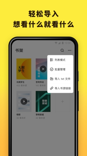 花火阅读安卓版