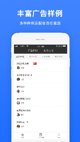 视频配音免费版