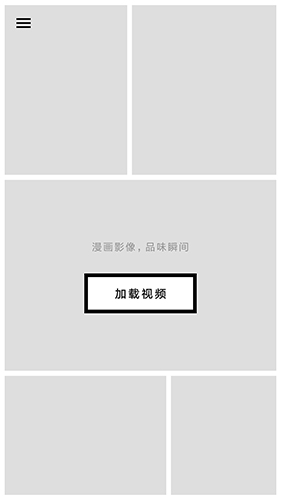 漫品