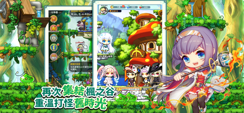 枫之谷r经典新定义正版