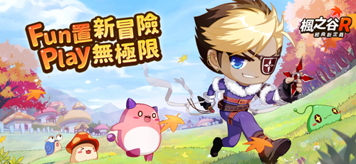 枫之谷r经典新定义正版