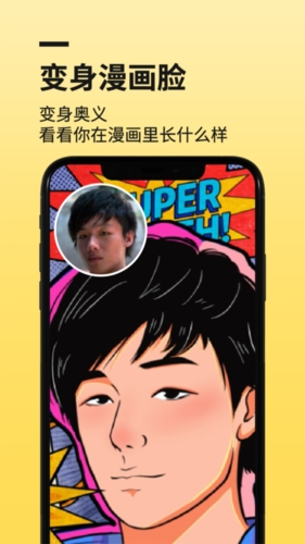 AR快闪相机手机免费版图4