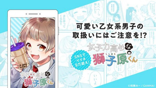 GANMA安卓版
