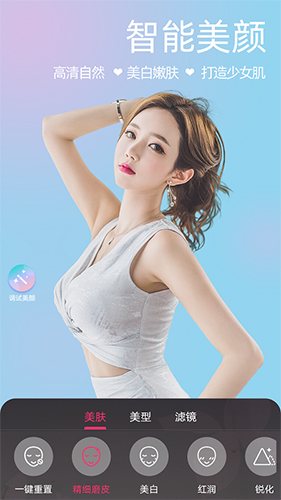 微颜视频美颜新版