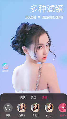 微颜视频美颜新版