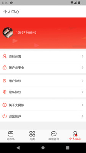 名酒世界平台app