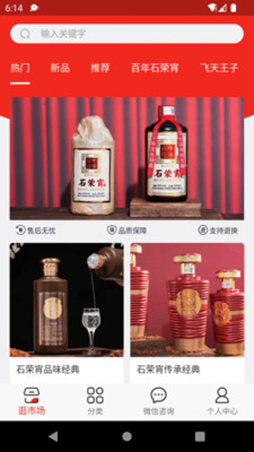 名酒世界平台app