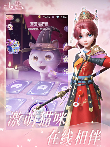 时光公主通用版图5